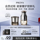 PROYA 珀莱雅 新品能量面霜能量精华油体验礼