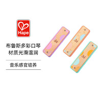 黑卡会员：Hape 儿童吹奏口琴玩具布鲁斯顺音阶口琴 艺术培养 儿童礼物