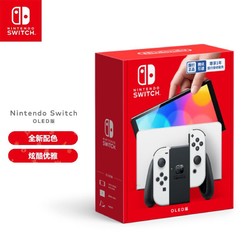 Nintendo 任天堂 Switch游戏机国行（OLED版）配白色Joy-Con