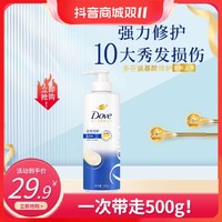 抖音超值购：Dove 多芬 密集仿生氨基酸洗发水500g