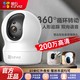 EZVIZ 萤石 云CP1无线家用摄像头360全景室内通话监控器手机远程高清夜视