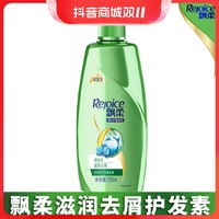 抖音超值购：Rejoice 飘柔 护发素750ml滋润去屑干枯毛躁修复止痒柔滑持久家庭装润发乳