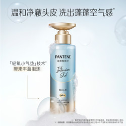 PANTENE 潘婷 深水泡弹洗发水洗发露蓬松柔顺洗头膏官方