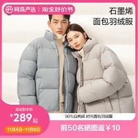 YANXUAN 网易严选 情侣白鸭绒羽绒服小胖子保暖加厚外套短款2023年冬季新款