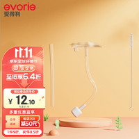 evorie 爱得利 IVORY）婴儿奶瓶吸管 宽口径奶瓶重力球吸管配件(适用6个月以上)