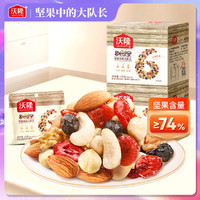 wolong 沃隆 每日坚果混合坚果干果仁小包装组合装营养零食大礼包25g*14袋