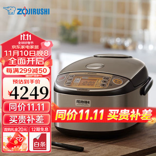 ZOJIRUSHI 象印 ZO JIRUSHI）电饭煲四段压力IH电磁加热多功能电饭锅日本原装进口3L/5L NP-HSH18C (5L 5-10人份)