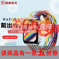 村田稻夫 苹果手表表带 适用苹果手表apple watch7表带/iwatch8/s7/6/5/4 七彩粉42/44/45塑胶头M码145mm