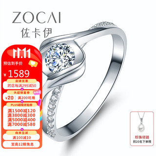 ZOCAI 佐卡伊 邂逅 钻戒钻石结婚女戒求婚戒指 0.40克拉效果H/SI W02534 10#