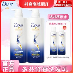 Dove 多芬 洗发水干枯发质蓬松柔顺丝滑养护烫染修护洗发乳套组合