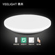  Yeelight 易来 韶华系列 LED吸顶灯 24W 圆形　