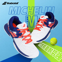 BABOLAT 百保力 儿童网球鞋男童女童青少年专业训练耐磨透气 蓝/白色 38
