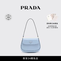 PRADA 普拉达 女士 Cleo 亮面皮革翻盖式腋下包