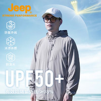 Jeep 吉普 防晒衣男冰丝防紫外线UPF50+户外防晒服外套男速干皮肤衣风衣5270