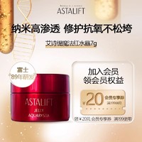 ASTALIFT 艾诗缇 啫喱肌底精华液虾青素神经酰胺抗老修护