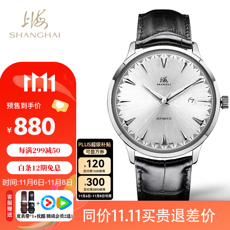 SHANGHAI 上海 手表 箐睿系列休闲单历自动机械腕表透底皮带男表 892-5尖丁