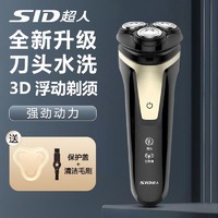 SID 超人 男士剃须刀三头刮胡刀充电式胡须刀电动便携式剃胡子刀rs320