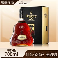 抖音超值购、移动端：Hennessy 轩尼诗 XO Hennessy 洋酒白兰地酒700ml/瓶进口欧洲版本 有码无码