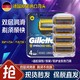 Gillette 吉列 锋隐致护剃须刀手动刮胡刀片锋速5层刀片 致护4刀头