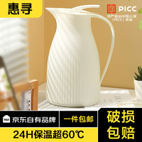 惠寻 京东自有品牌 保温壶家用大容量玻璃内胆热水瓶 白色 企业定制