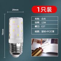 Veryhomedecor 非常家饰 led灯泡节能灯E27玉米灯12瓦