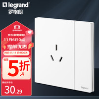 罗格朗F9仕典PLUS系列 陶瓷白插座面板 16A三孔带开