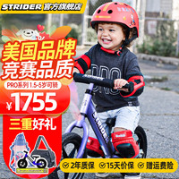 Strider PRO系平衡车儿童滑步车1.5-5岁遛娃宝宝滑行车无脚踏竞速平衡车 长春花蓝(全球限量款)