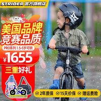 Strider PRO系平衡车儿童滑步车1.5-5岁遛娃宝宝滑行车无脚踏竞速平衡车 黑色