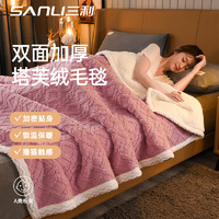 三利塔芙绒毛毯双层加厚毛巾被子秋冬季午睡毯床上沙发盖毯紫色2*2.3m