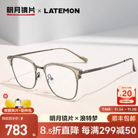 明月镜片 配眼镜浪特梦时尚眼镜框休闲钛架有度数近视防蓝光眼镜L7200 配1.71明月PMC丨颜色留言