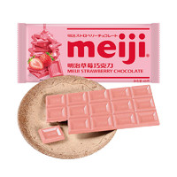 meiji 明治 草莓巧克力 休闲零食 排块 65g