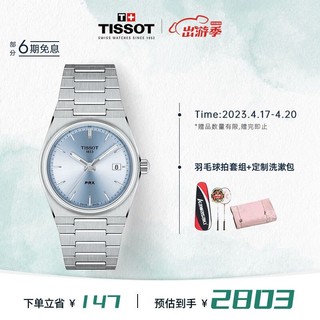 TISSOT 天梭  PRX超级玩家系列 冰晶蓝女表T137.210.11.351.00