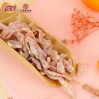 佳宝 蜂蜜陈皮80g 九制陈皮干陈皮丝小袋零食广东特产蜜饯U