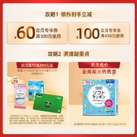 Sofy 苏菲 尤妮佳卫生棉条导管式棉条卫生巾月经杯内置日用34支日本进口