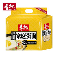 SAU TAO 寿桃牌 鸡蛋面非油炸面条方便速食挂面家庭装12个面饼蛋面900g