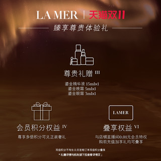 LA MER 海蓝之谜 鎏金焕颜夜间修护霜 紧致饱满面霜晚霜