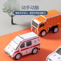 MINISO 名创优品 回力车3D立体拼图玩具车