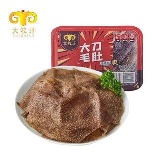 DAMUHAN 民维大牧汗 火锅脆毛肚600g3盒装（黑千层白千层，大片毛肚）火锅食材