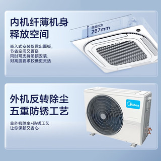 Midea 美的 中央空调 吸顶空调5匹嵌入式空调 RFD-120QW/BSDN8Y-D(B3)