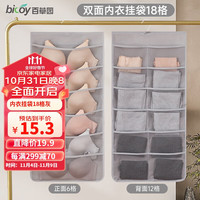 百草园内衣收纳挂袋衣柜收纳整理挂袋内裤袜子收纳挂袋衣柜收纳整理