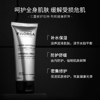 FILORGA 菲洛嘉 多效保湿乳霜柔润全身修护乳霜*2