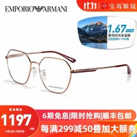 EMPORIO ARMANI 眼镜框女士明星同款镜框可配近视片眼镜 3334配蔡司佳锐1.67高清膜