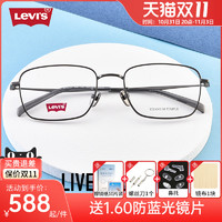 Levi's 李维斯 Levis李维斯眼镜超轻钛材近视镜框百搭中性大脸方形镜架LV7018/F