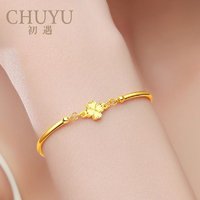 CHUYU 初遇 黄金手镯女款999足金四叶草手链3D硬金首饰七夕情人节礼物送女友 约3.6克（含工费）