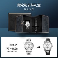 ROSSINI 罗西尼 手表男士自动机械表钨钢带国表十大品牌商务腕表