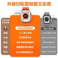 移动端、京东百亿补贴：果元素 S8Ultra 智能手表