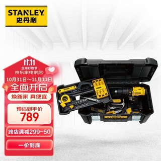 STANLEY 史丹利 20V锂电无线冲击钻三合一手电钻45件套工具套装SCD711C1H-A9