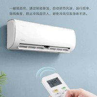 Midea 美的 空调大1匹新一级能效变频冷暖家用卧室1P冷暖