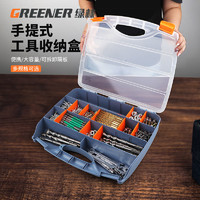 GREENER 绿林 手提式螺丝收纳盒零件钻头工具盒收纳箱分类分格箱多格整理箱