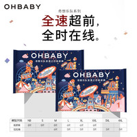 欧贝比OHBABY奇想乐队拉拉裤尿裤瞬吸干爽透气不闷屁屁便携装 纸尿裤L码6片